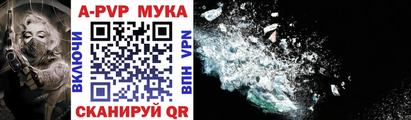Alpha PVP СК  где можно купить   Боровск 