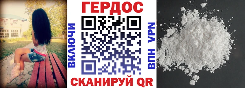 ГЕРОИН белый  Боровск 