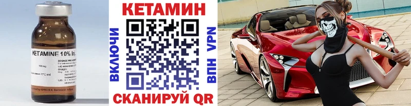 КЕТАМИН ketamine где купить Боровск
