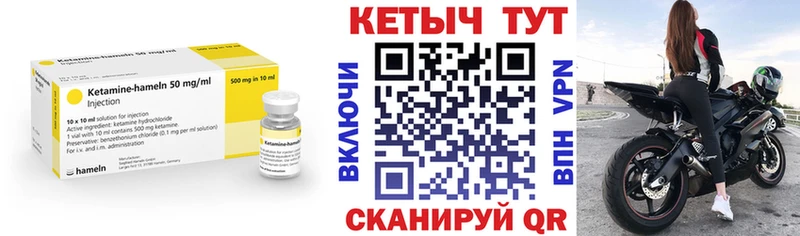 Кетамин VHQ Боровск