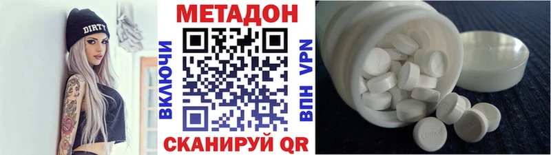 darknet официальный сайт  где купить наркоту  Боровск  МЕТАДОН кристалл 